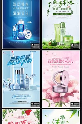 化妝品創(chuàng)意海報(bào)設(shè)計(jì) 分層PSD模板的美妝營銷應(yīng)用