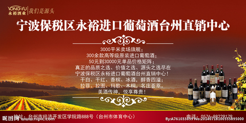 葡萄酒廣告設(shè)計(jì) 從臺(tái)州廣告設(shè)計(jì)圖庫中汲取靈感