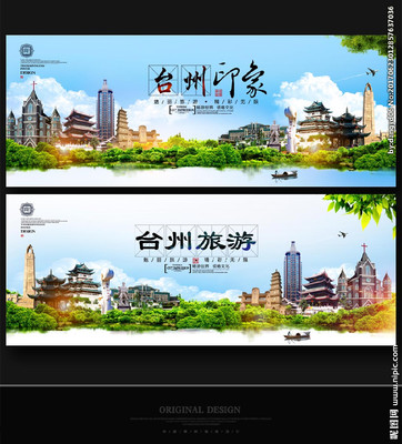 臺(tái)州設(shè)計(jì)圖庫(kù) 賦能海報(bào)與廣告設(shè)計(jì)的創(chuàng)意引擎