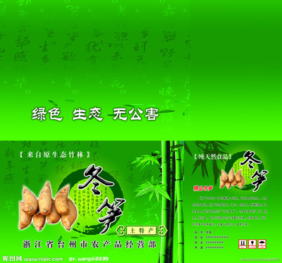 冬筍品牌形象構(gòu)建 從源文件到整合營(yíng)銷(xiāo)的臺(tái)州廣告設(shè)計(jì)實(shí)踐
